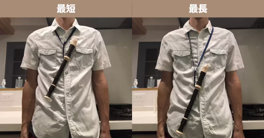 リコーダーストラップの長さ
